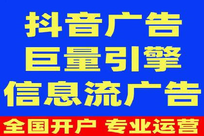 信息流代运营助力企业实现业绩倍增